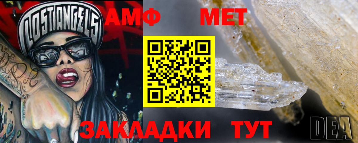 АМФЕТАМИН 98% Торжок