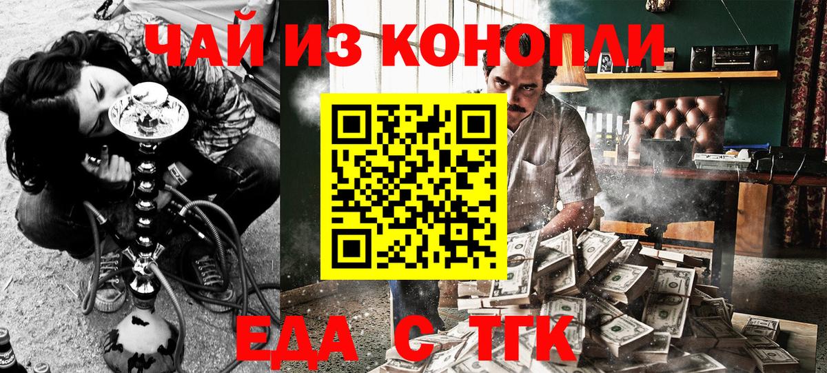 Торжок  Canna-Cookies конопля  Вход с VPN 