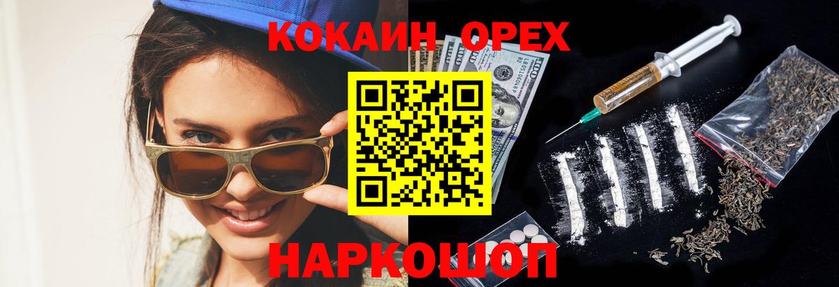Торжок  КОКАИН  Cocaine FishScale  Вход с VPN  Cocaine Боливия 