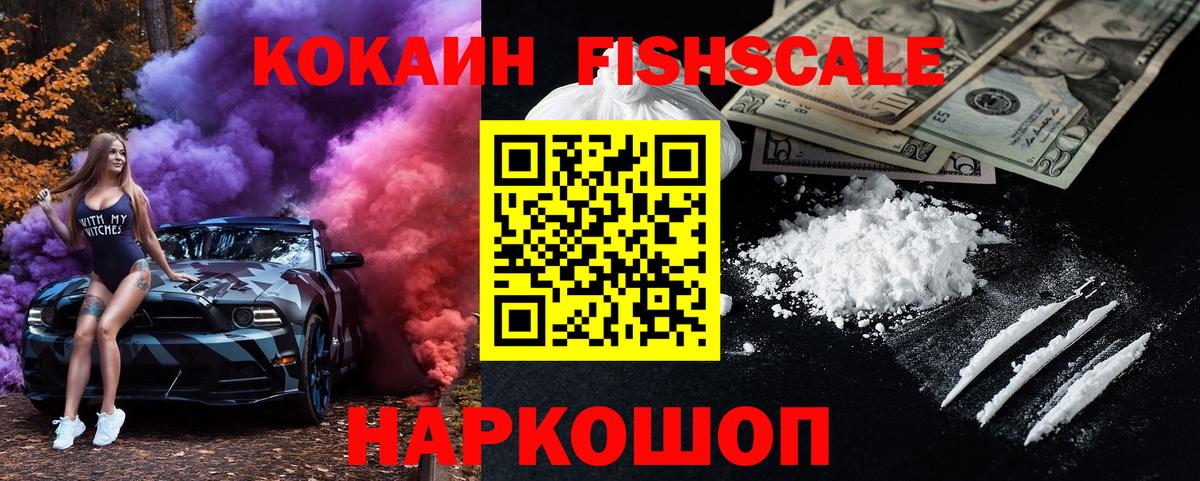 КОКАИН 99% Торжок