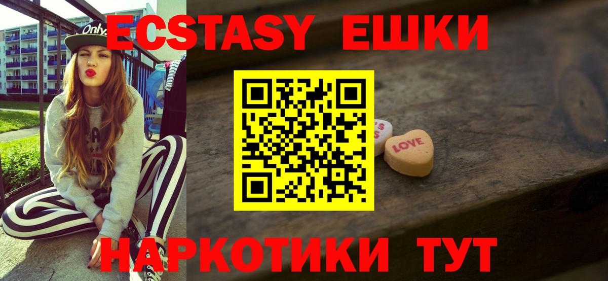 ЭКСТАЗИ Cube Торжок