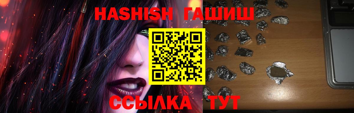 ГАШ VHQ  продажа наркотиков  Торжок  Гашиш индика сатива  Вход с VPN 