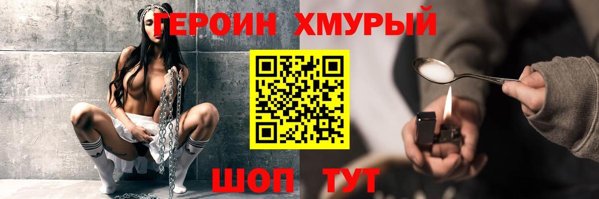 Героин афганец  Вход с VPN  Торжок 