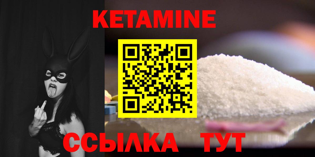 КЕТАМИН ketamine  КЕТАМИН VHQ  Торжок  Вход с VPN 