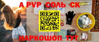 ALPHA-PVP Моздок