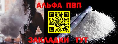 ALPHA-PVP Моздок