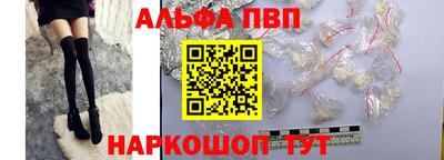 ALPHA-PVP Моздок