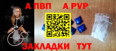 a pvp Мариинск