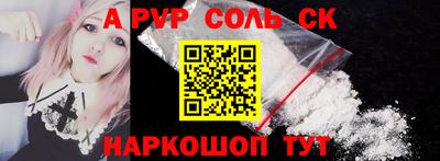 ALPHA PVP Малгобек