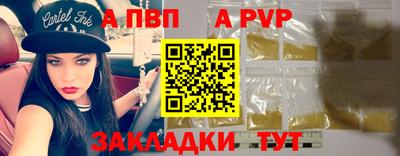 ALPHA PVP Малгобек
