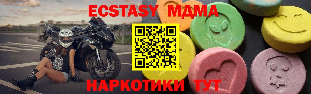 Торжок  МДМА Molly  Вход с VPN 