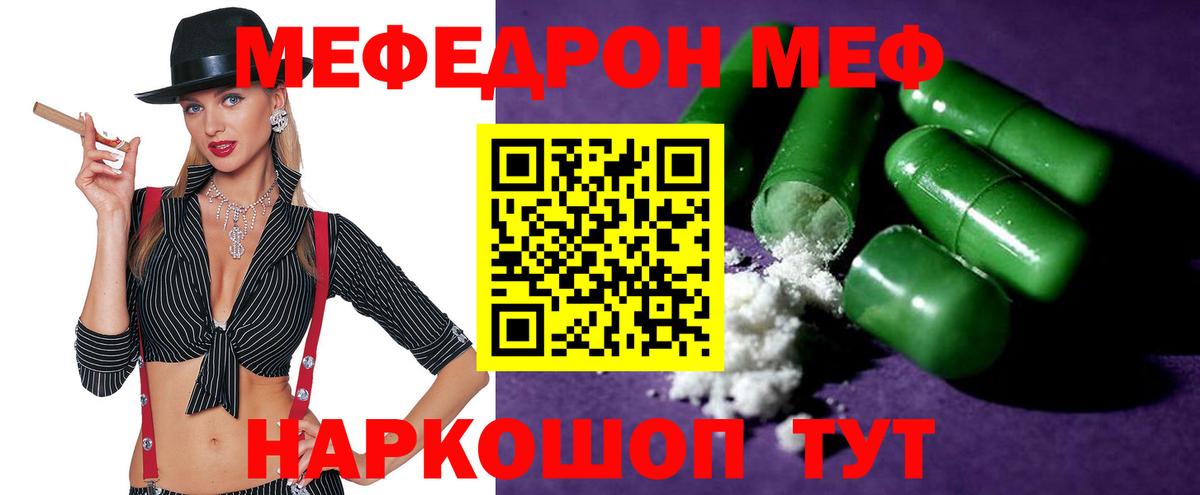 Меф мука Торжок