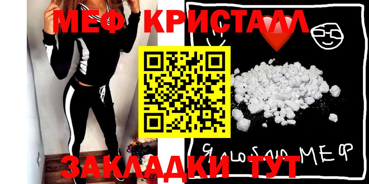 Мефедрон  МЕФ VHQ  Вход с VPN  Торжок 