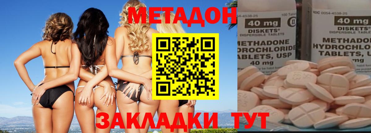 Торжок  МЕТАДОН белоснежный  Метадон мёд  мега как зайти  Вход с VPN 