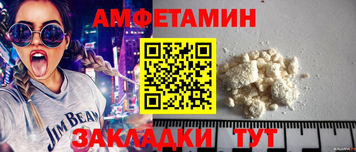 МЕТАМФЕТАМИН мет Торжок