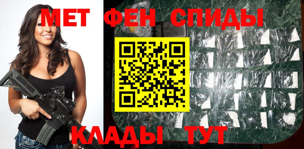 Метамфетамин пудра  Вход с VPN  Торжок 