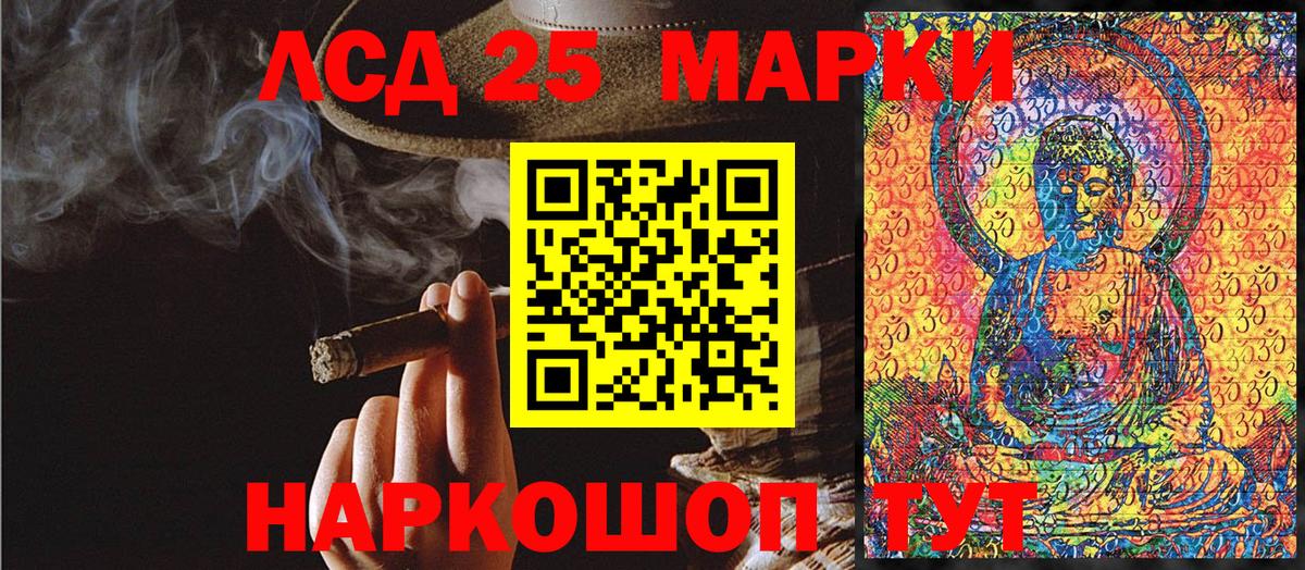 Марки 25I-NBOMe 1500мкг  Вход с VPN  Торжок 