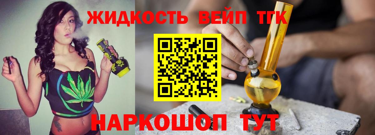 Торжок  Дистиллят ТГК гашишное масло  Вход с VPN 