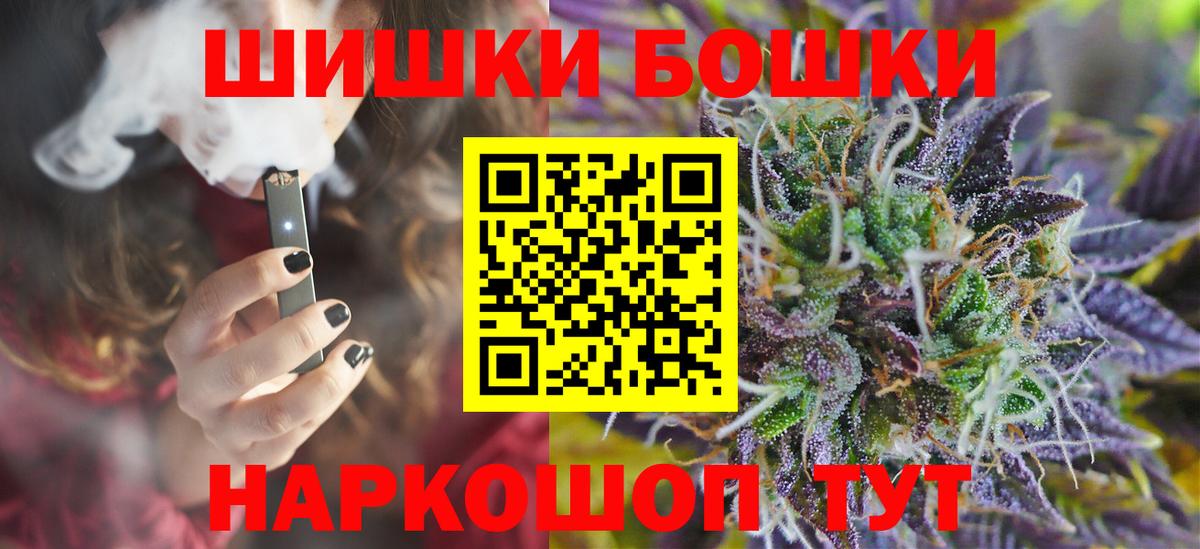 Торжок  Канабис Ganja  Бошки Шишки THC 21%  Вход с VPN  МАРИХУАНА THC 21% 